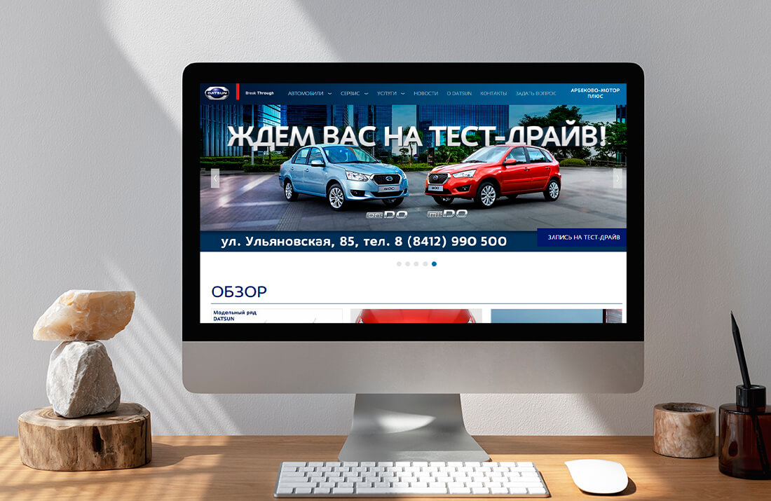 Сайт официального дилера Datsun